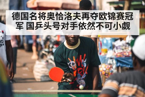 table tennis player celebrating
