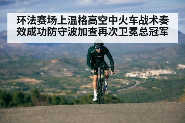 cyclist climbing mountain road