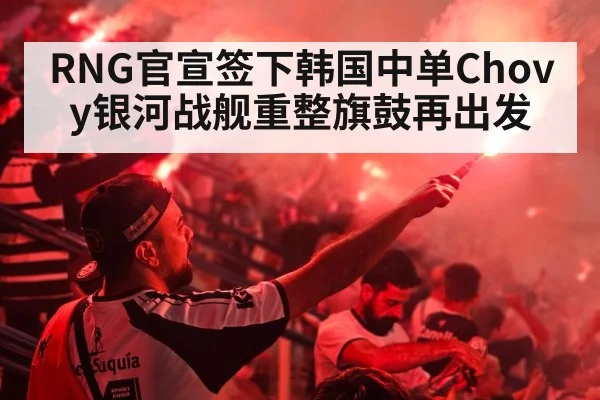 esports stadium crowd