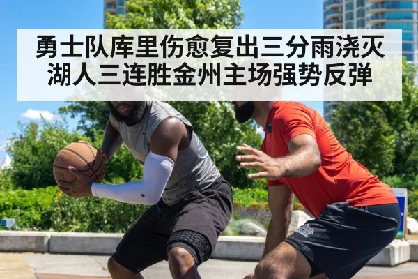 basketball defense