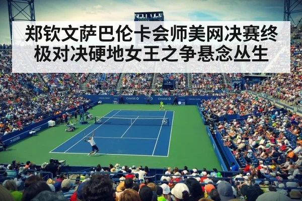 tennis stadium night